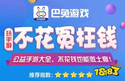 台大全 十大充值优惠 18183手机网AG真人游戏平台入口最便宜的游戏充值平(图3)