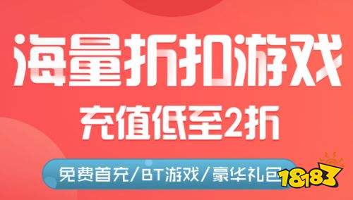 榜前十 手游充值折扣平台大全AG真人游戏手游折扣中心排行(图8)