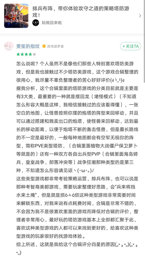 师活动游戏单评价范例AG真人国际我是评测(图1)